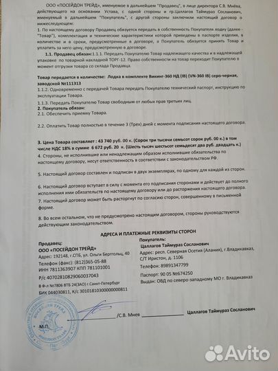 Лодки пвх
