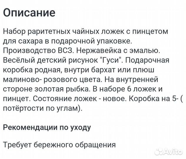 Набор чайных ложек СССР Редкость горячая эмаль