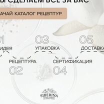 Контрактное производство косметики под ключ ваш стм