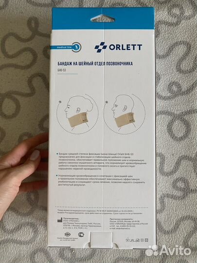 Воротник Шанца