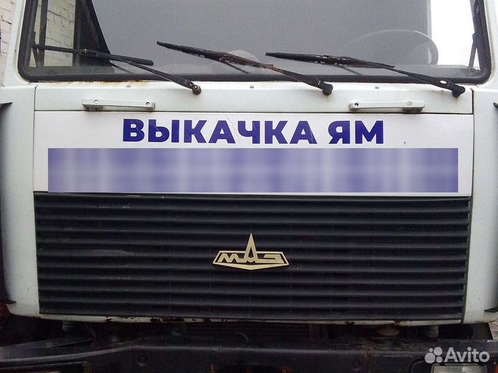 Услуги ассенизатора