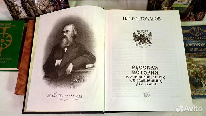 Книги по истории. Исторические события