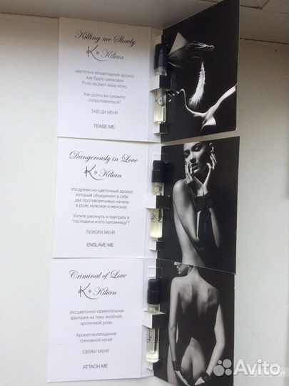 Пробники духов Killian