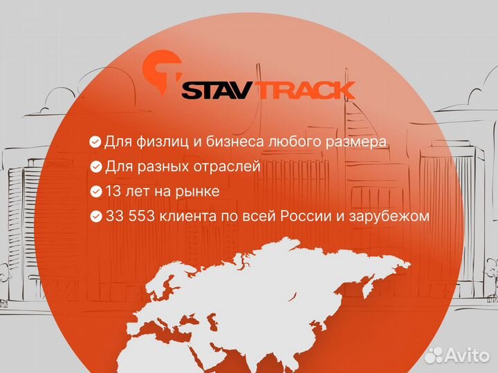 Трекер GPS для подключения рнис