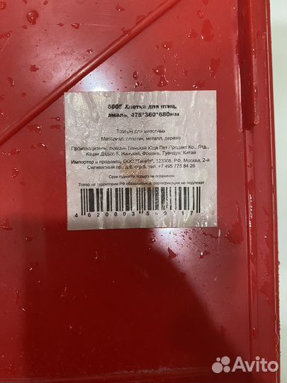 Клетка для птиц