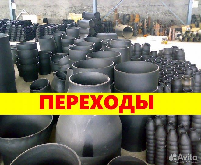 Переход стальной