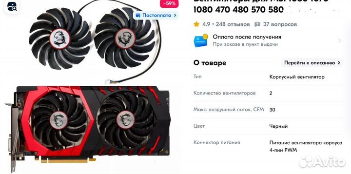 Вентили MSI gaming 1060 1070 1080 470 480 570 580