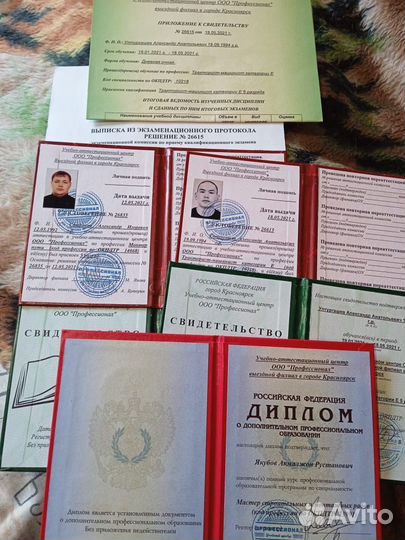Обучение рабочим специальностям