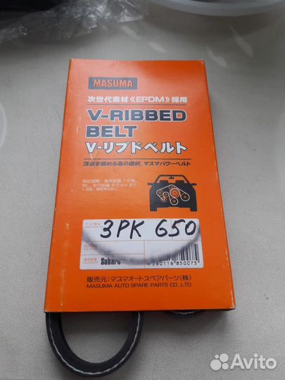 Ремень поликлиновой 3PK650 Masuma
