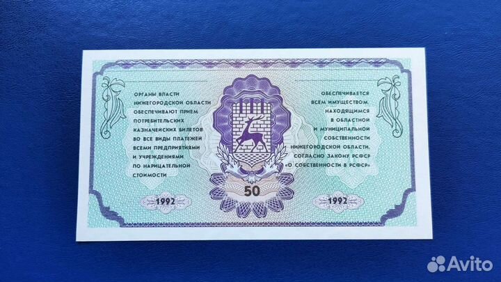 Немцовки денежные знаки