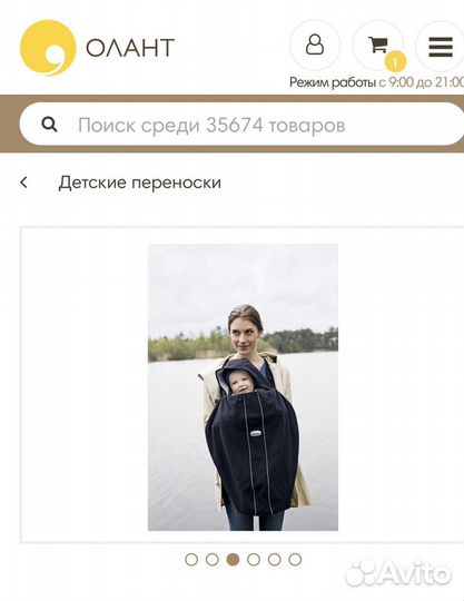 BabyBjorn чехол к рюкзаку для переноски черный