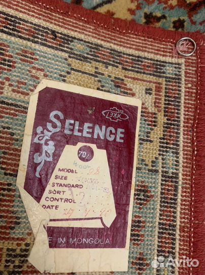 Ковер шерстяной