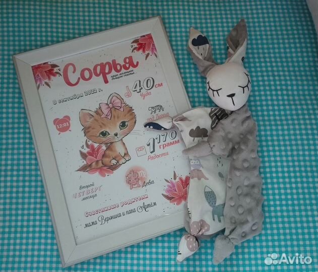 Зайка комфортер