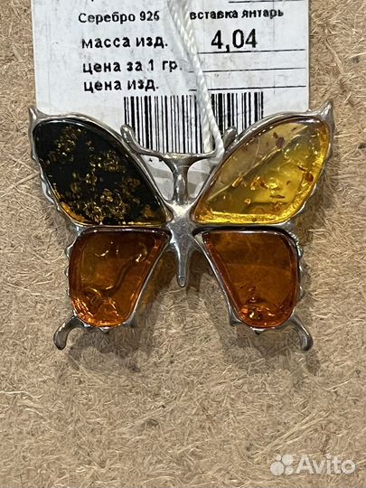 Брошь серебряная