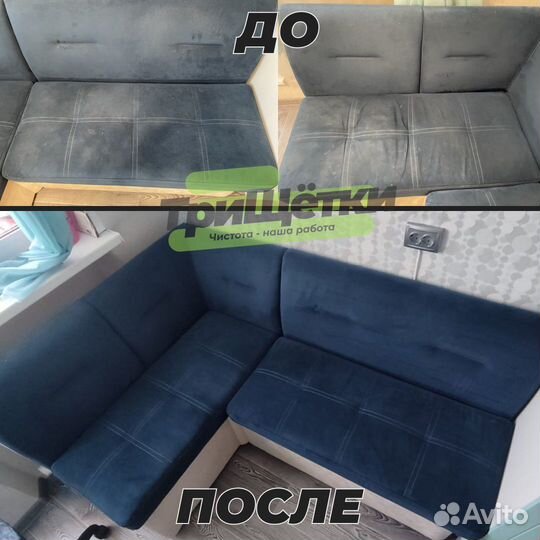 Химчистка дивана, матраса, мягкой мебели, кресла