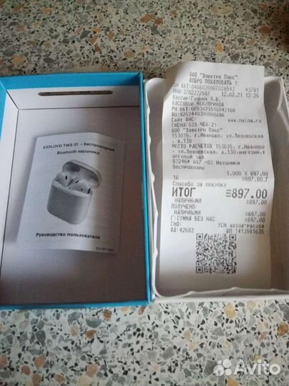 Беспроводные наушники