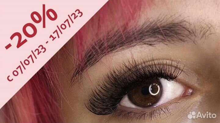 Объёмное наращивание ресниц