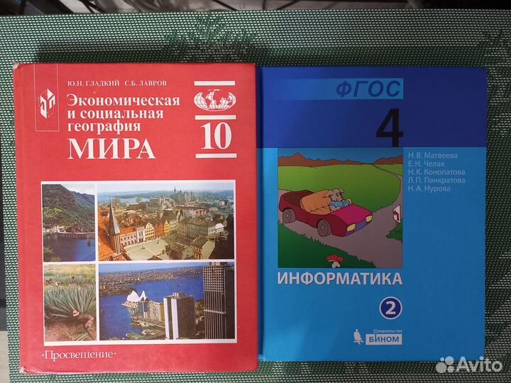 Школьные учебники, Информатика 4 кл