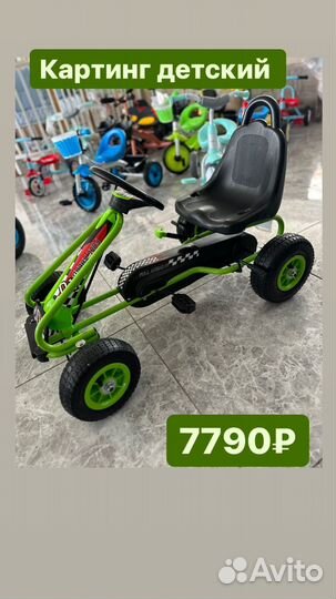 Картинг детский новый