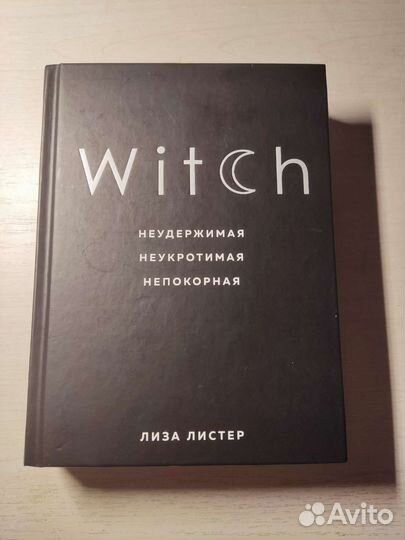 Witch книга