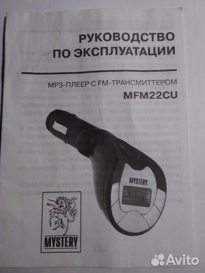 Мп3-Плеер С FM-трансмиттером для авто