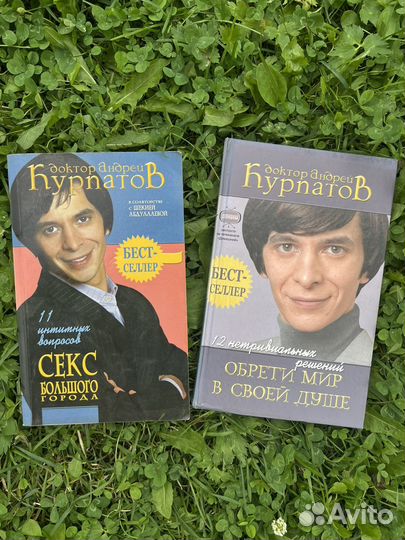 Андрей курпатов книги