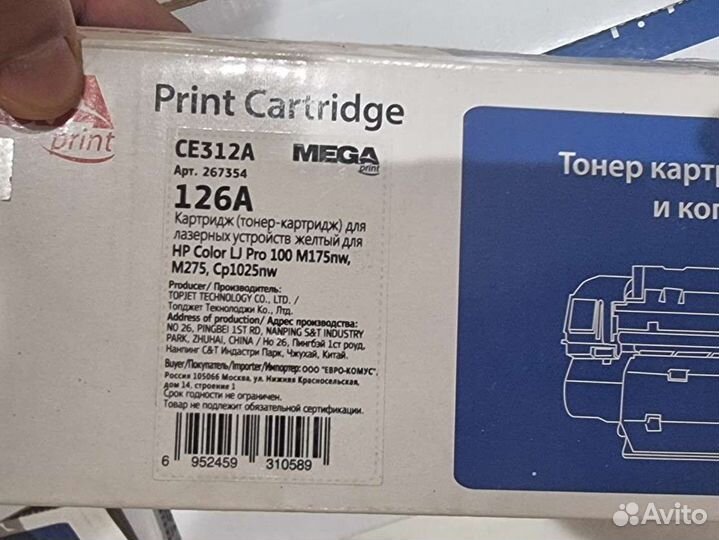 Картриджи HP 126A