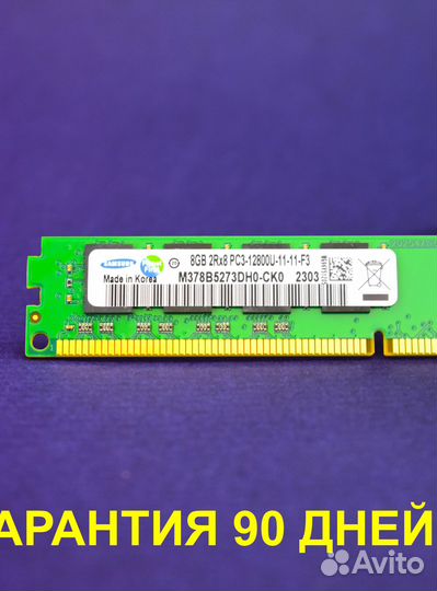 DDR3 1600 8 GB