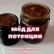 Мед для повышения мужской мощи