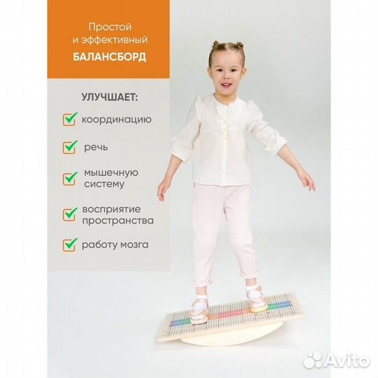 Доска Бильгоу 'Эконом'