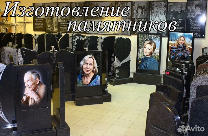 Памятники из гранита. Сафоново