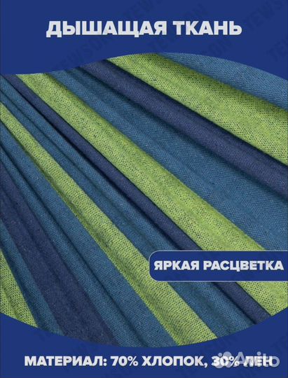 Гамак для дачи