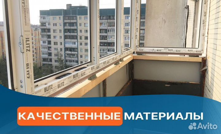 Остекление балконов и лоджий Гарантия