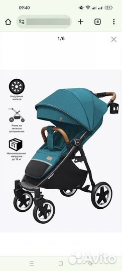 Прогулочная коляска