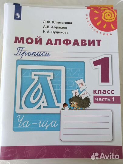 Учебные пособия для 1 класса