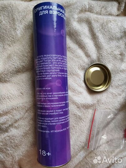 Постельный путеводитель игра 18+