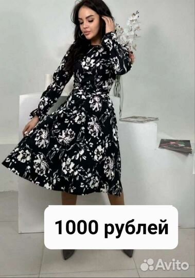 Платье женское красивое