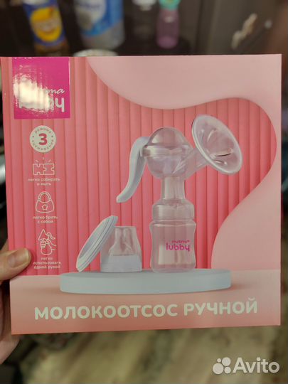 Молокоотсос ручной