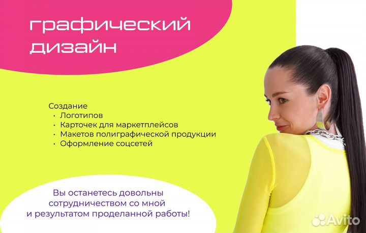 Графический дизайнер