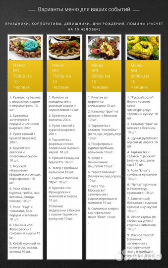 Ресторан на дом Белый Аист