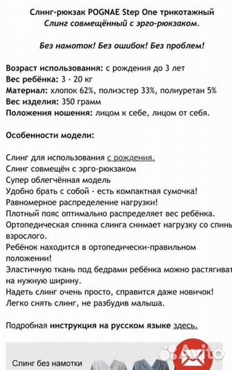 Слинг Эргорюкзак pognae step one