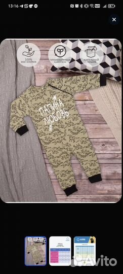 Комбинезон нательный 92