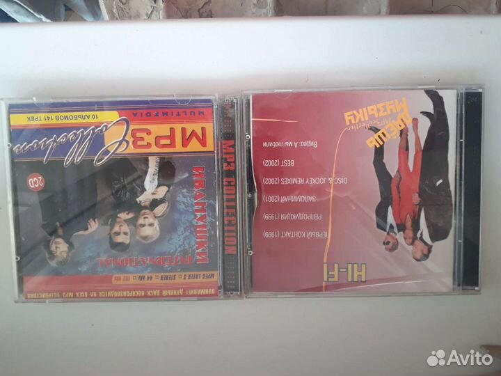 Диски разные