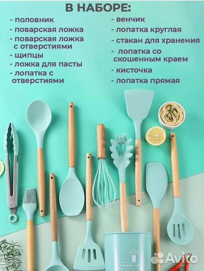 Кухонный набор 12 предметов новый