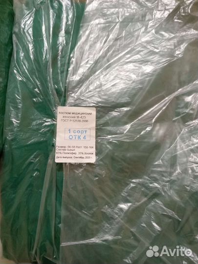 Медицинский костюм