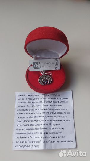 Подвеска (серебро)