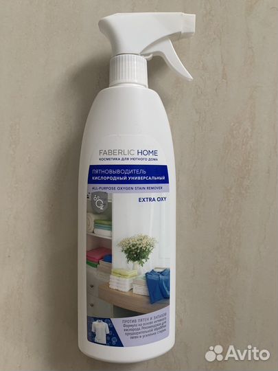 Пятновыводитель и отбеливатель