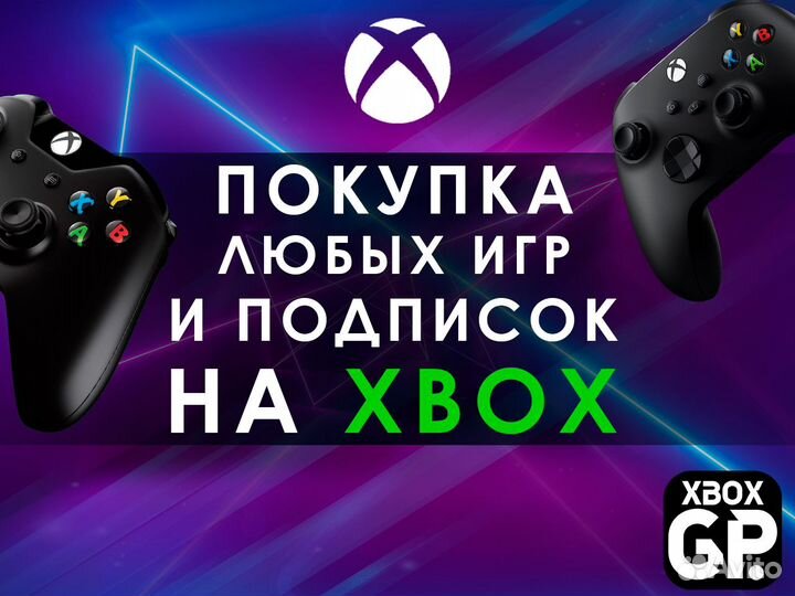 Xbox Game Pass Ultimate 6 месяцев + FIFA 22