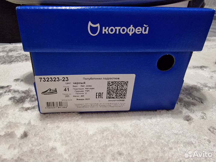 Туфли мужские 41 размер