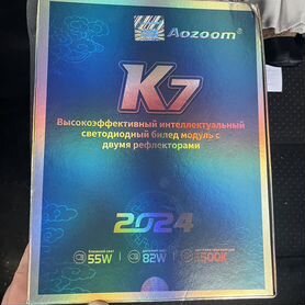 Bi LED линзы aozoom k7